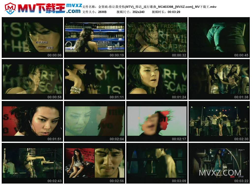 金贤政-你让我受伤(MTV)_韩语_流行歌曲_MC403398